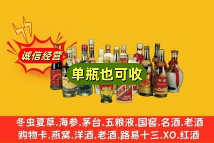 梅州市丰顺回收老酒